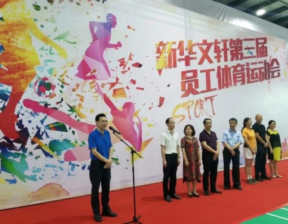 公司隆重举办第三届PG 员工体育运动会