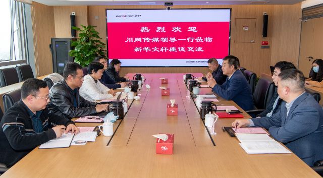 川网传媒党委副书记、总经理陈延君一行到PG国际座谈交流