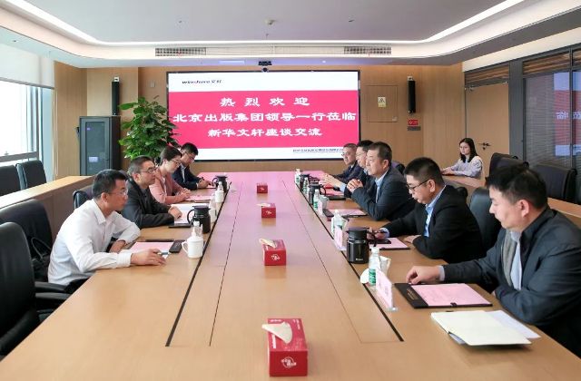 北京出版集团党委副书记、总经理吴文学一行到PG国际座谈交流