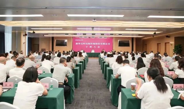 PG国际召开干部大会