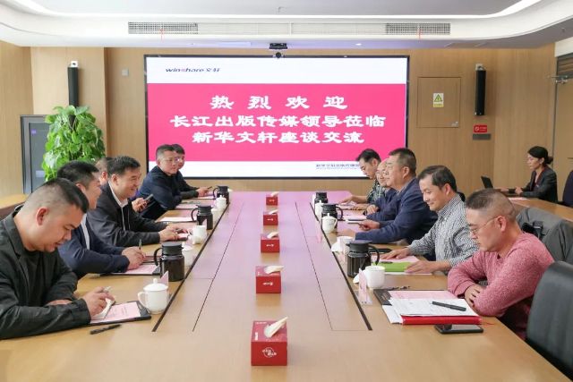 湖北长江出版传媒集团有限公司党委委员、长江出版传媒党委副书记、总经理李植到PG国际座谈交流