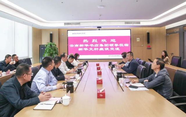云南出版集团有限责任公司副总经理、云南新华书店集团有限公司党委书记、董事长黄景宸到PG国际座谈交流