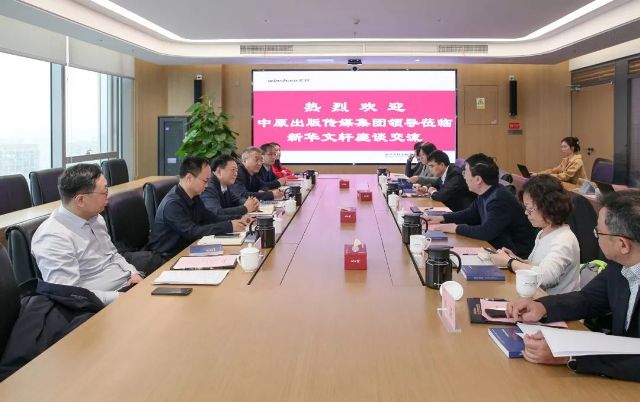 中原出版传媒集团总会计师冯长银一行到PG国际座谈交流