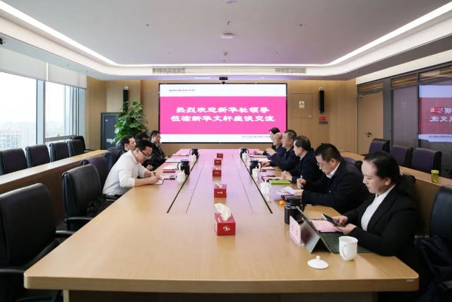 新华社国家重点实验室副主任钟昊熹一行到PG国际座谈交流 