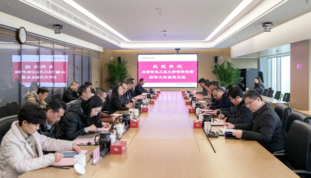 成都信息工程大学党委常委、副校长舒红平一行到PG国际座谈交流