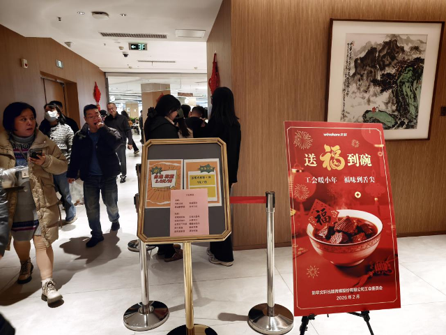 PG国际工会开展“送‘福’到碗——工会暖小年 福味到舌尖”活动