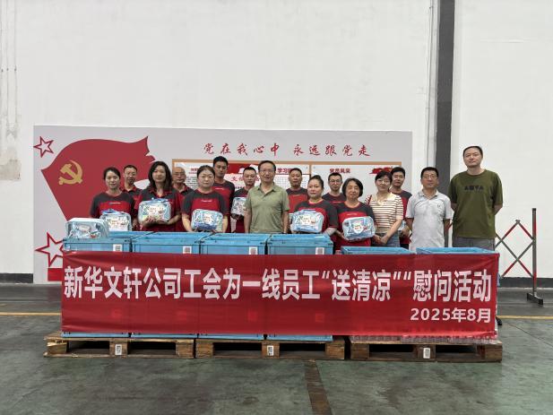 情系员工,清凉一“夏”——PG国际公司工会 为一线员工“送清凉”
