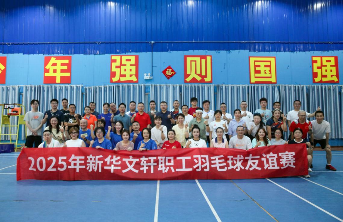 PG国际成功举办职工羽毛球友谊赛