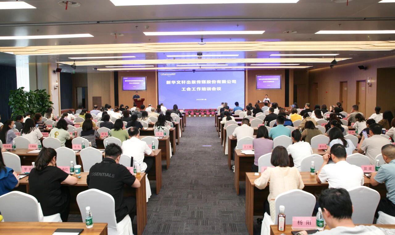 传承工运精神 提升业务能力——PG国际召开工会工作培训会议