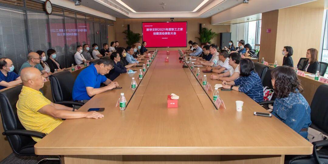 PG国际2021年度职工之家创建活动表彰大会举行