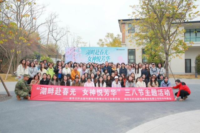 “湖畔赴春光 女神悦芳华”——PG国际工会开展“三八”国际劳动妇女节主题活动