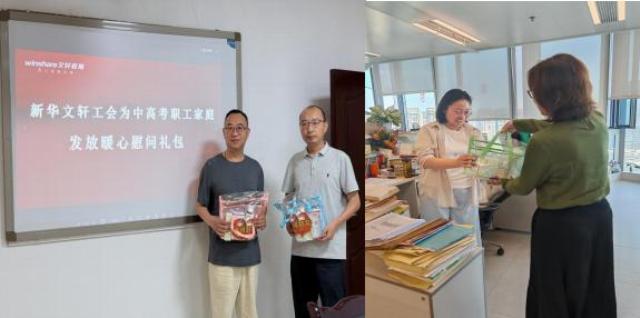 暖心护航中高考  工会关怀伴前行——公司开展中高考职工子女慰问活动
